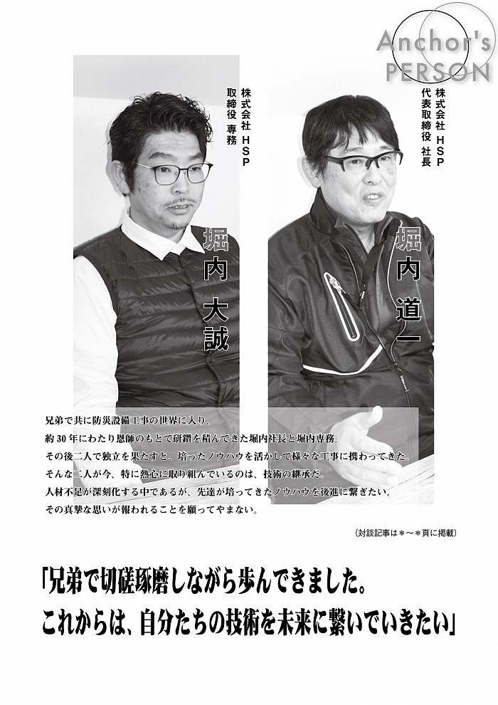 HSPからのお知らせ